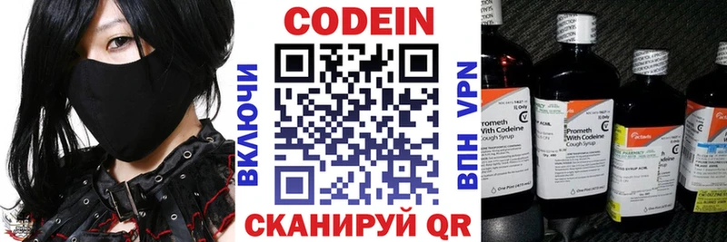 Кодеиновый сироп Lean напиток Lean (лин) Боровск