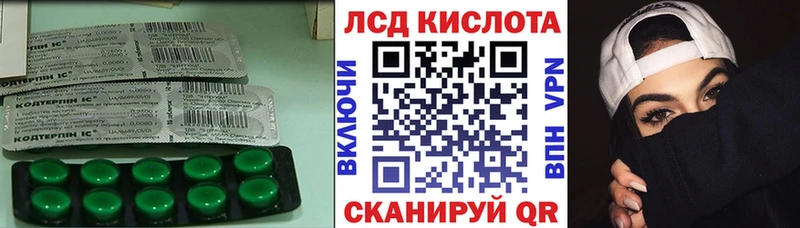 ЛСД экстази кислота  Боровск 