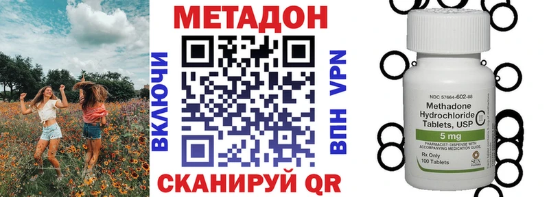 МЕТАДОН белоснежный  купить  сайты  Боровск 