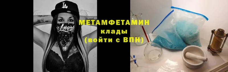 продажа наркотиков  Боровск  ОМГ ОМГ как зайти  МЕТАМФЕТАМИН Methamphetamine 